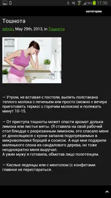 russianpregnant android App screenshot 0