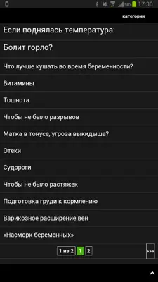 russianpregnant android App screenshot 1